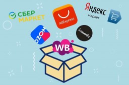 Как правильно покупать на маркетплейсах Как правильно покупать на маркетплейсах